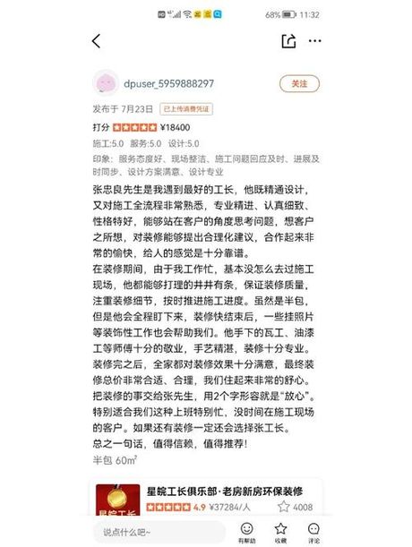 品匠家居装饰有限公司怎么样，品匠家居装饰有限公司真实体验报告