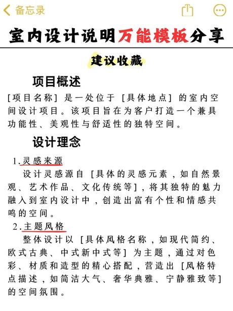 室内设计师设计理念怎么写，室内设计师设计理念