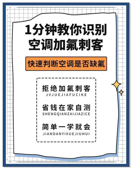空调怎么知道缺氟了，空调缺氟的判断方法