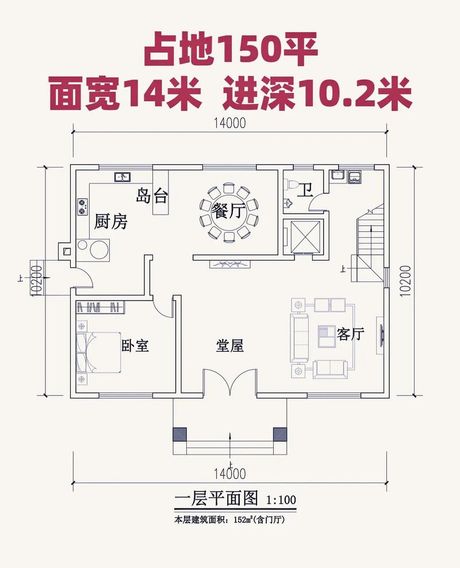 农村建150平方楼房要多少钱