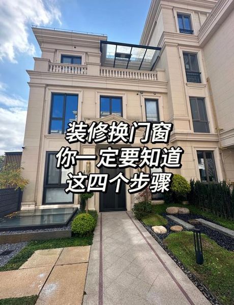 二手房的窗户翻新指南：方案选择与施工要点
