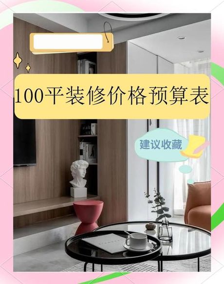 100平米的房子贴壁纸多少钱，100平米房子贴壁纸费用概览