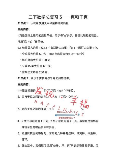 1磅等于多少kg，包含了关键词“1磅等于多少kg”，直接针对用户搜索需求。