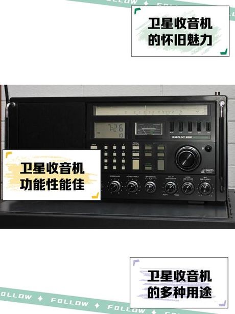 卫星收音机哪里买得到，卫星收音机购买指南