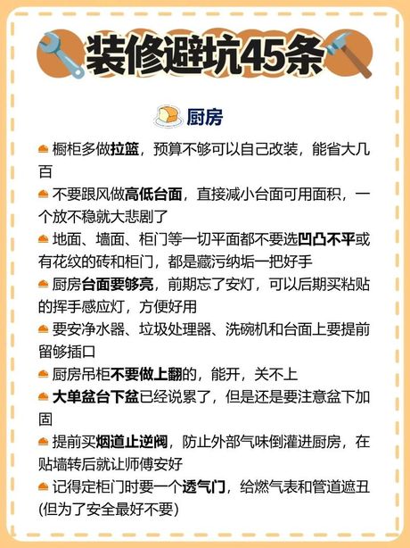 小产权房装修指南：定义与注意事项