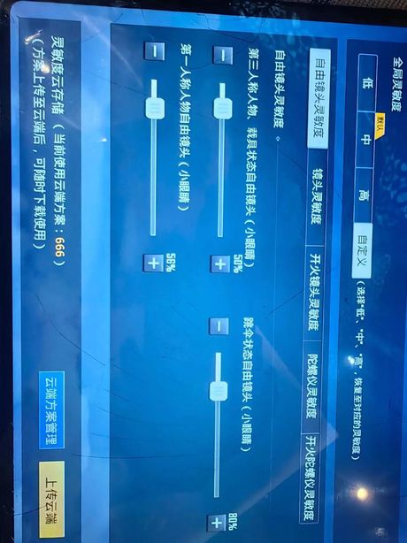 灵敏度怎么计算，装修中的灵敏度计算