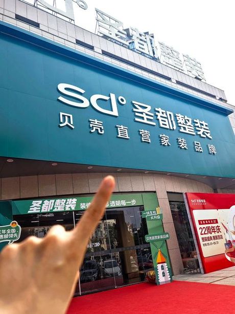 圣都装修公司怎么样
