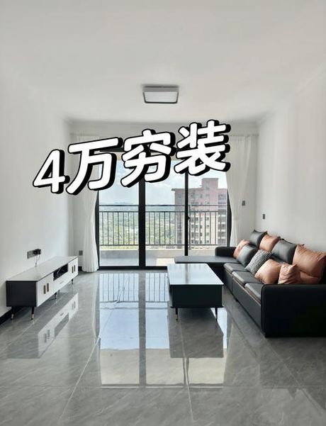 80平方装修多少钱