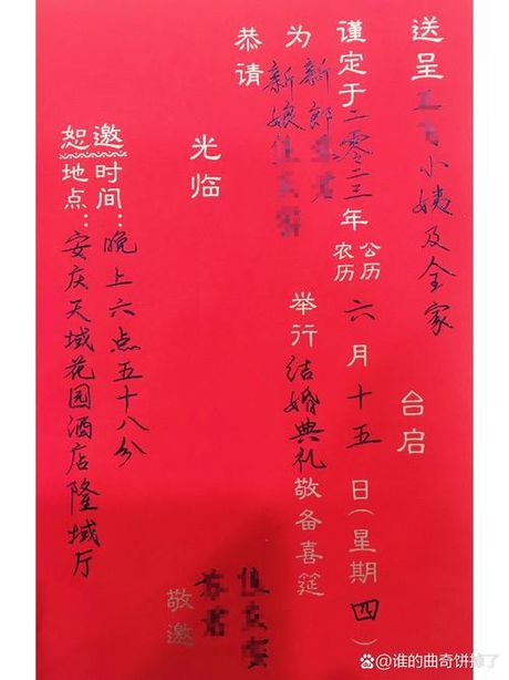 请帖怎么写，结婚请帖示例