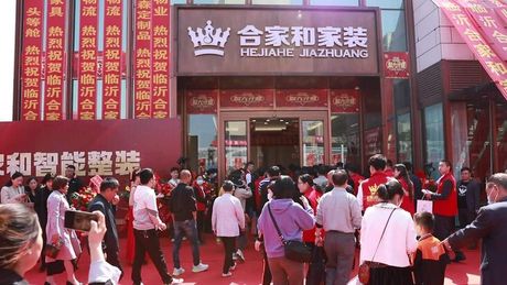 烟台合家和装修公司怎么样，烟台合家和装修公司真实评估