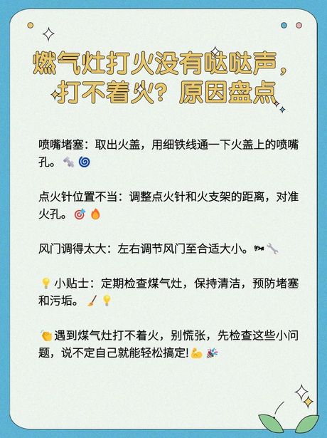 燃气灶打不起来火是什么原因，燃气灶打不起来火的原因及解决方法