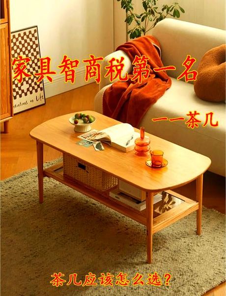 茶几图片，选购茶几图片的技巧