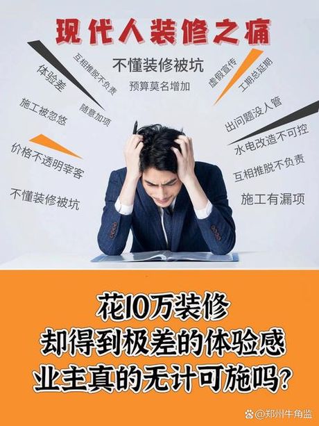 基准地价是什么意思，基准地价在装修中的重要性