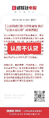 装修中的金融政策：理解“认房不认贷”