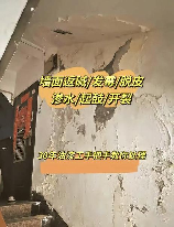 墙面返碱的处理方法，墙面返碱处理方法