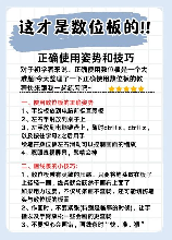 数位板怎么用，了解一下数位板怎么用