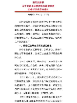 工业用地使用年限，工业用地使用年限须知