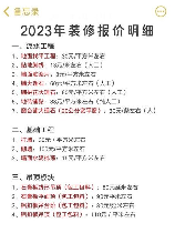 吊顶价格一般是多少，2023年吊顶价格解析