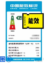 空调cop是什么意思，空调COP是什么意思？