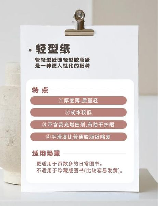 纸张类型，了解不同纸张类型，让你的文件更加上档次
