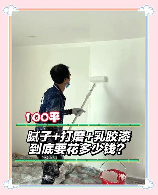 硅藻泥局部修补大概多少钱，硅藻泥局部修补价格
