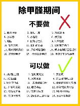 除甲醛方法，有效除甲醛方法解析