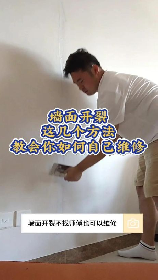 墙面裂缝怎么办，处理墙面裂缝的方法