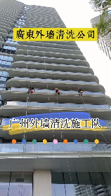 外墙清洗多少钱一平方