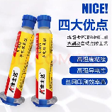 导电胶使用方法