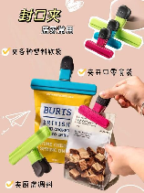 封口夹怎么用，封口夹的使用方法