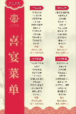 婚宴多少钱一桌合适