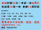 桁架多少钱一米，桁架价格分析