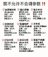 3d玻璃材质参数怎么调，3D玻璃材质参数调整方法