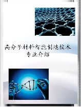 天然高分子材料：超越人造材料的新方向