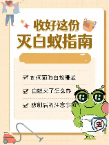 家有白蚁怎么办，家有白蚁怎么办？全面防治指南