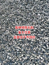 卵石一立方等于多少吨