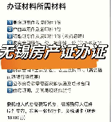 房屋所有权证明，房屋所有权证明怎么办理？看这里就够了！