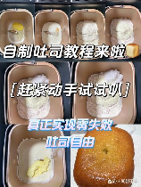 面包机做蛋糕的方法