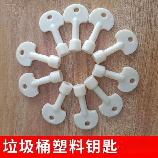 通用锁具：垃圾桶、家门口都能用