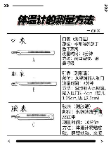 装修中的温度测量：如何正确读取温度计