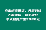 下沉式卫浴怎么装修，下沉式卫浴装修要点