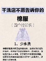 棉服可以用洗衣机洗，棉服可以用洗衣机洗？最新清洗指南