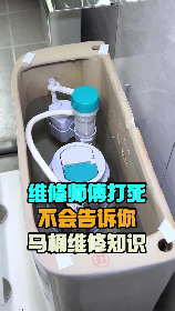 马桶漏水维修多少钱，马桶漏水维修费用解析