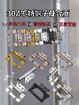 合页尺寸，【合页尺寸】正确选择合适尺寸的合页很重要