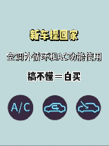 空调使用管理规定，空调使用管理规定，你知道几个？