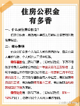 住房公积金缴纳基数怎么算，住房公积金缴纳基数计算方法