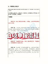 付款申请单怎么写，装修付款申请单的撰写指南