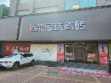 冠珠瓷砖怎么样