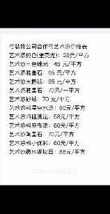 乳胶漆价格多少钱一平方