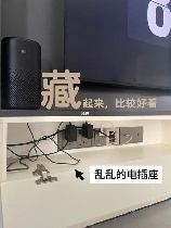 插座箱：解决你家的电线混乱问题